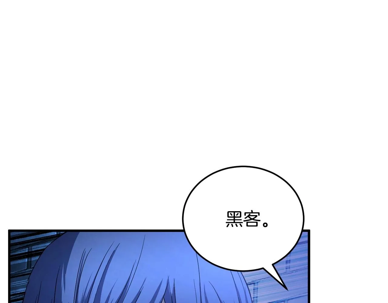 第37话 教主出手 第254页