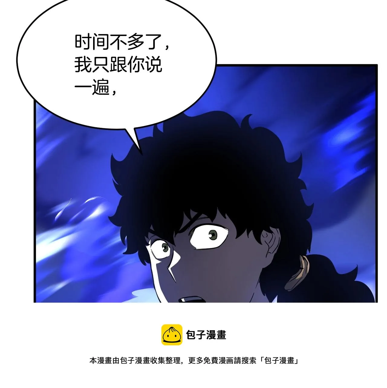 第37话 教主出手 第257页