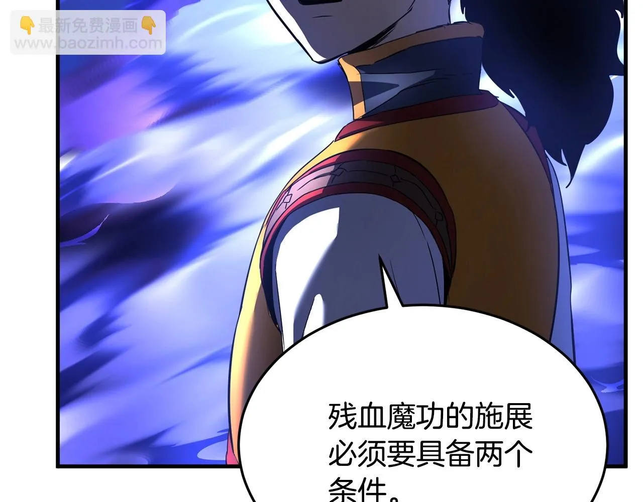 第37话 教主出手 第258页