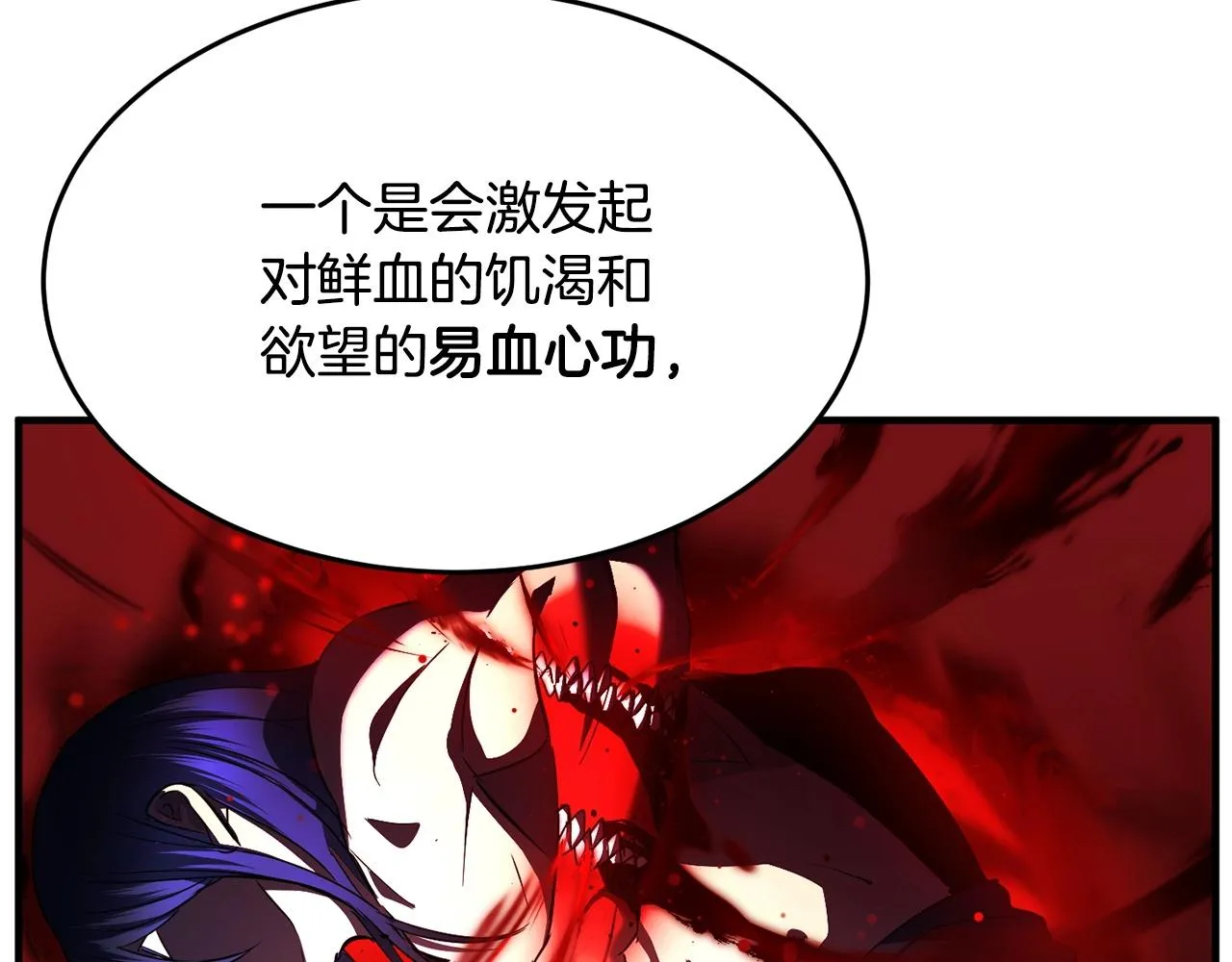 第37话 教主出手 第260页