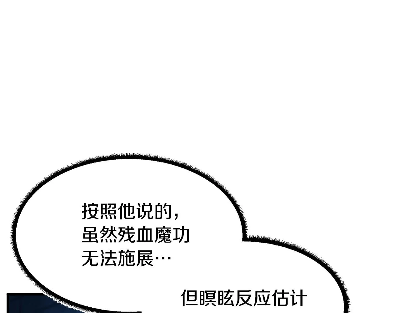 第37话 教主出手 第264页