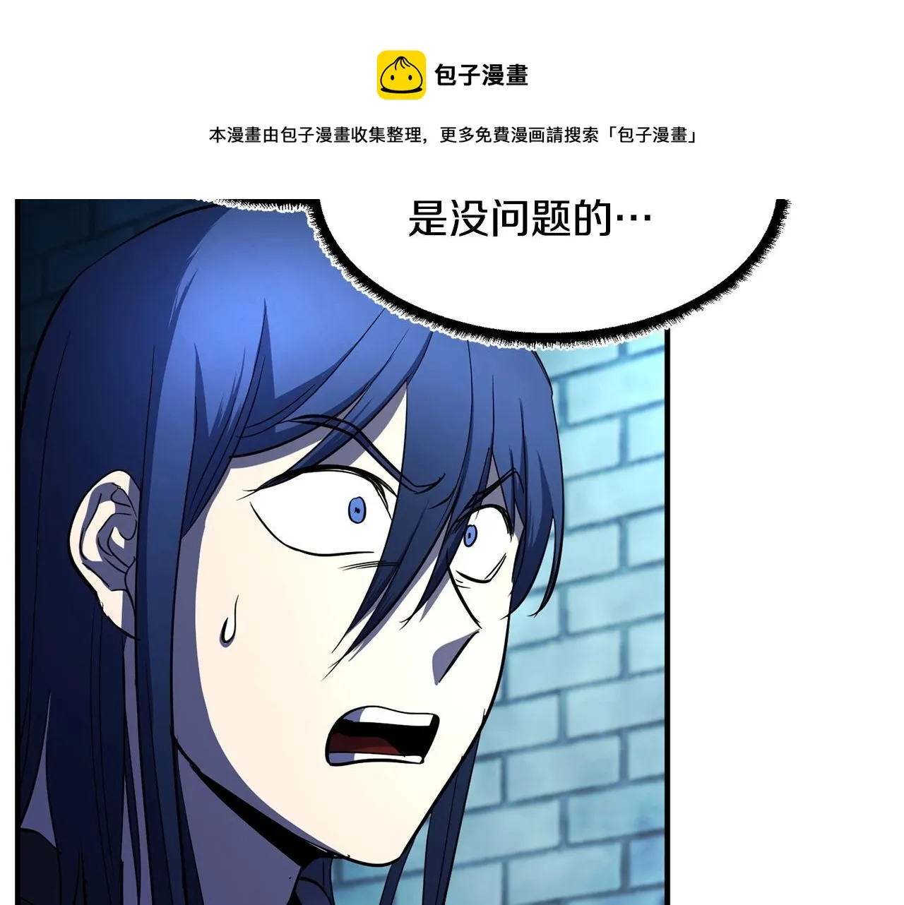 第37话 教主出手 第265页