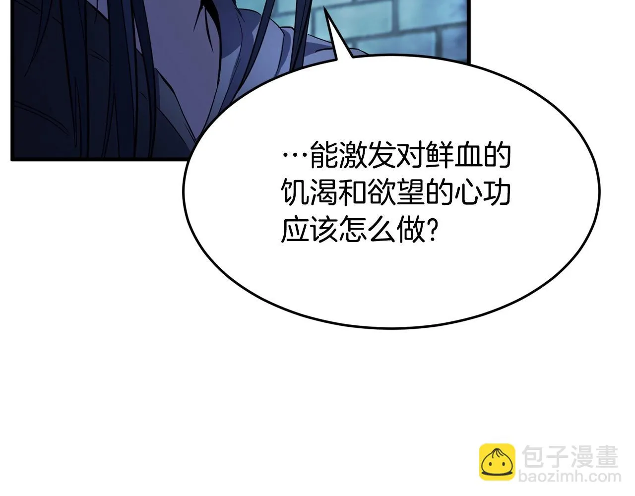 第37话 教主出手 第266页