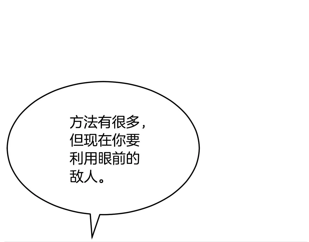 第37话 教主出手 第267页