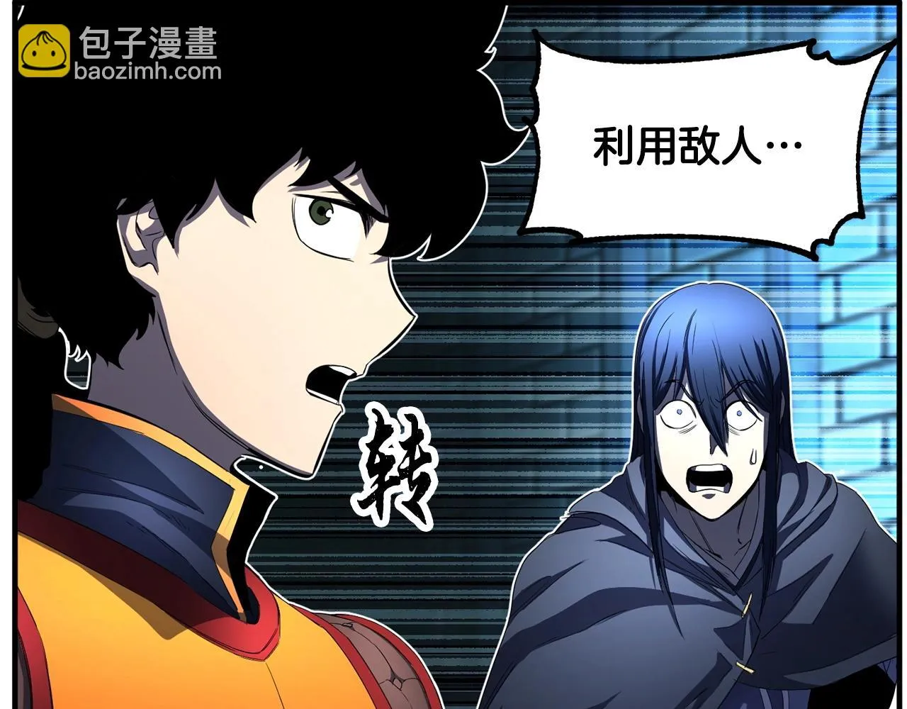第37话 教主出手 第268页