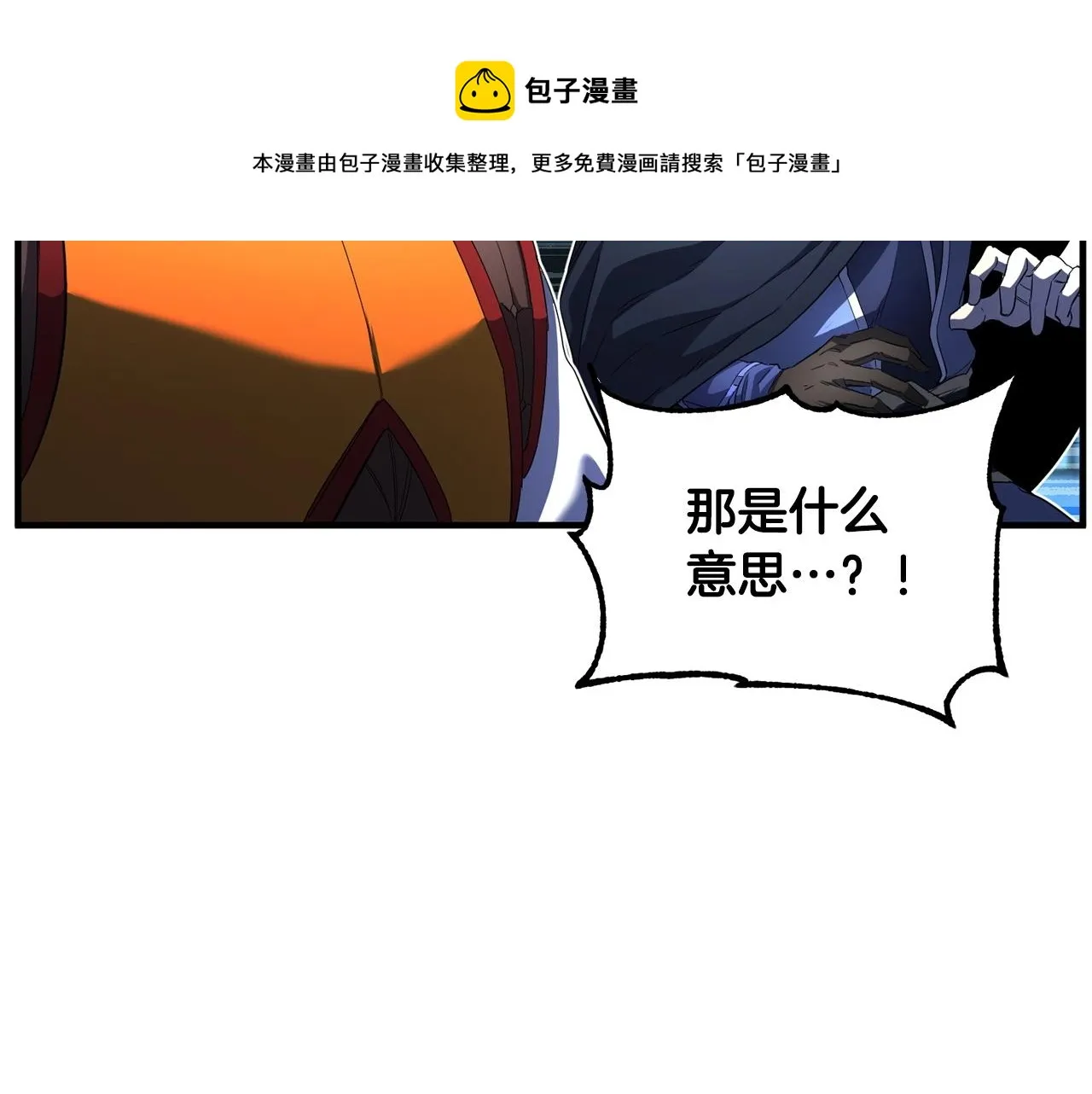 第37话 教主出手 第269页