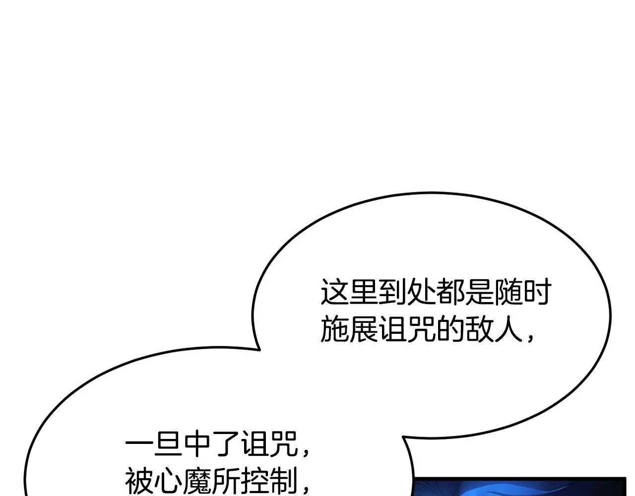 第37话 教主出手 第270页