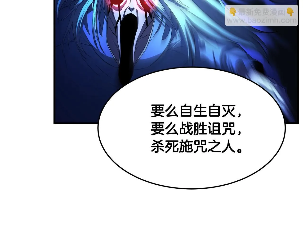 第37话 教主出手 第272页