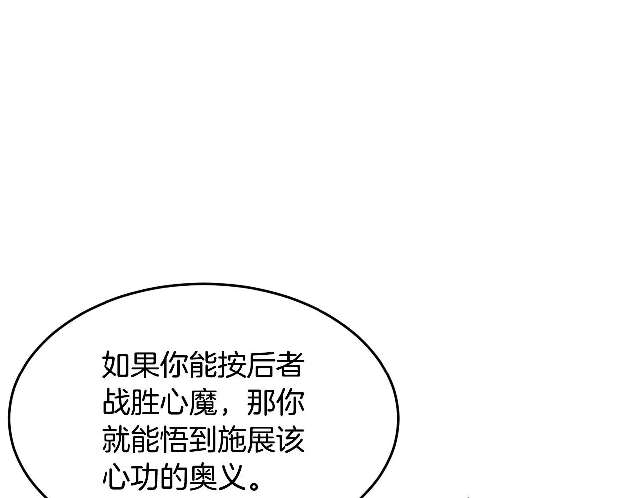 第37话 教主出手 第274页
