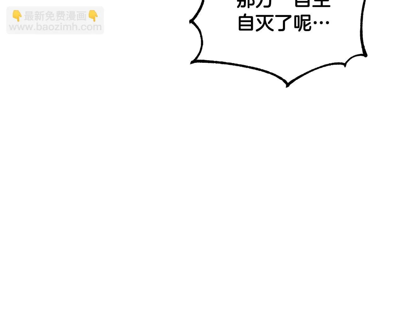第37话 教主出手 第276页