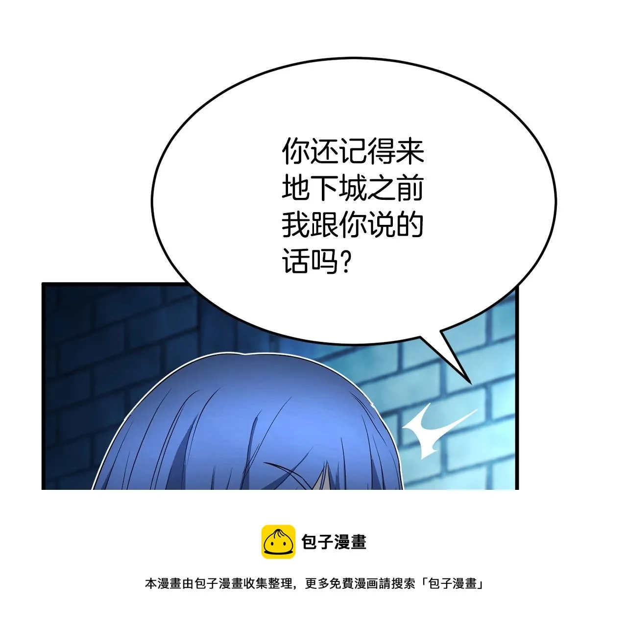 第37话 教主出手 第277页