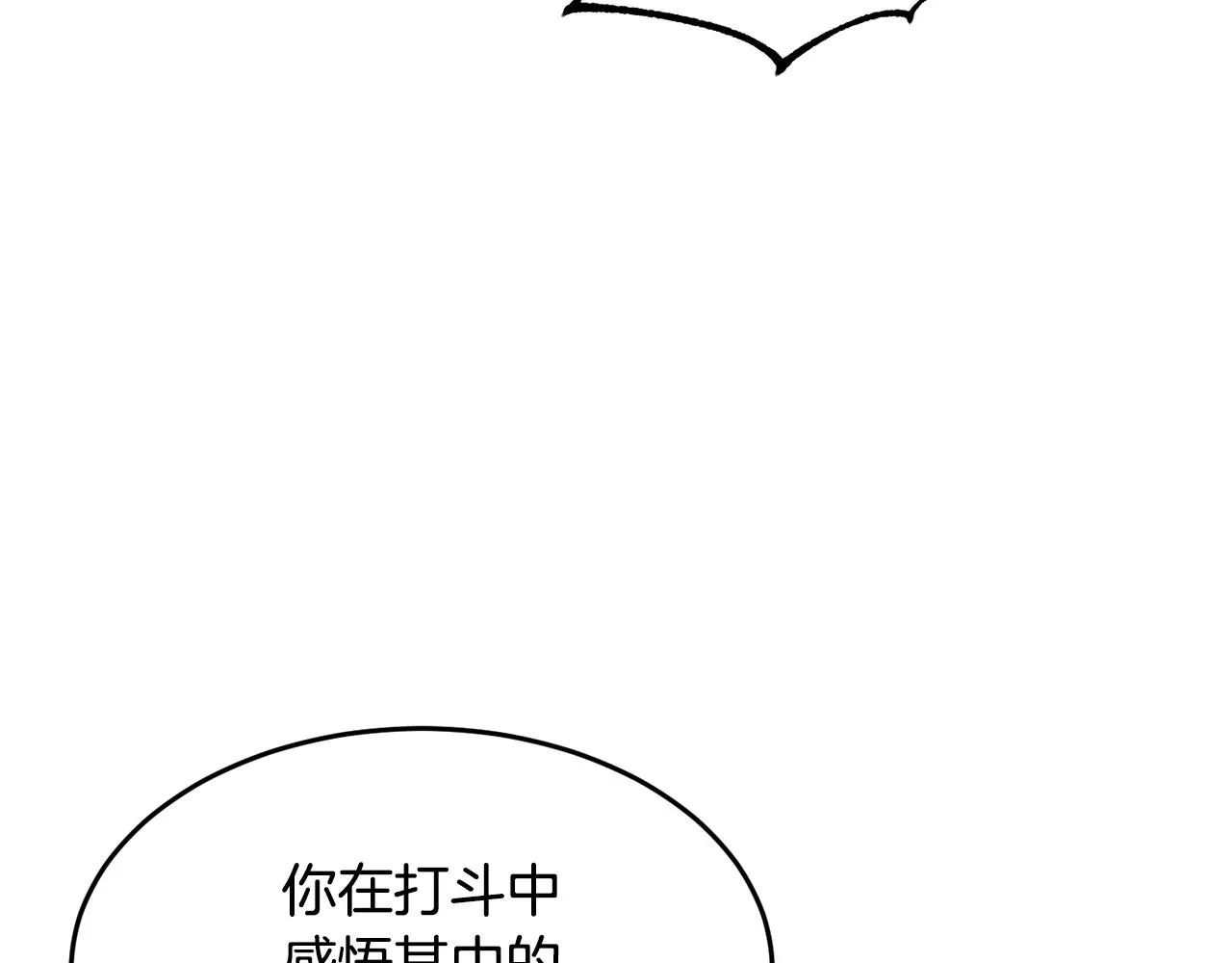 第37话 教主出手 第279页
