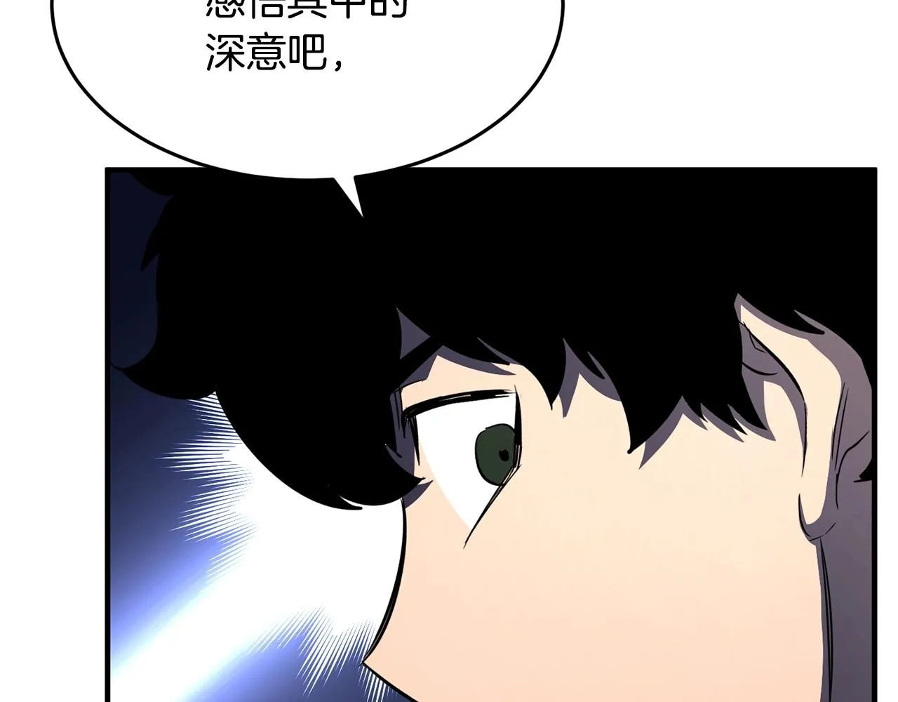 第37话 教主出手 第280页