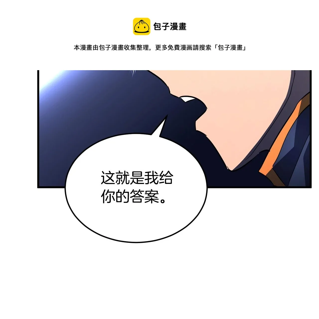 第37话 教主出手 第281页