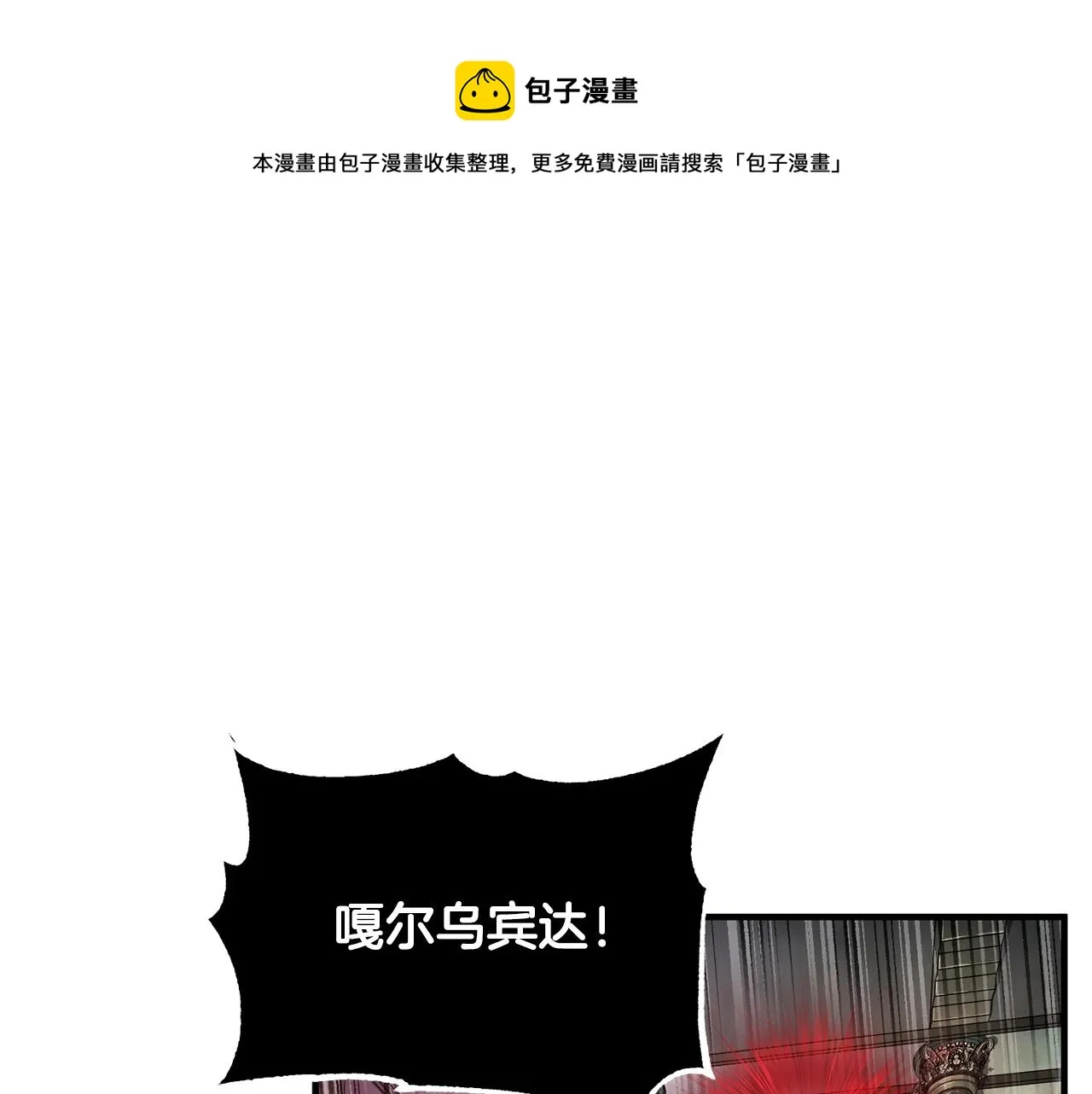 第37话 教主出手 第285页