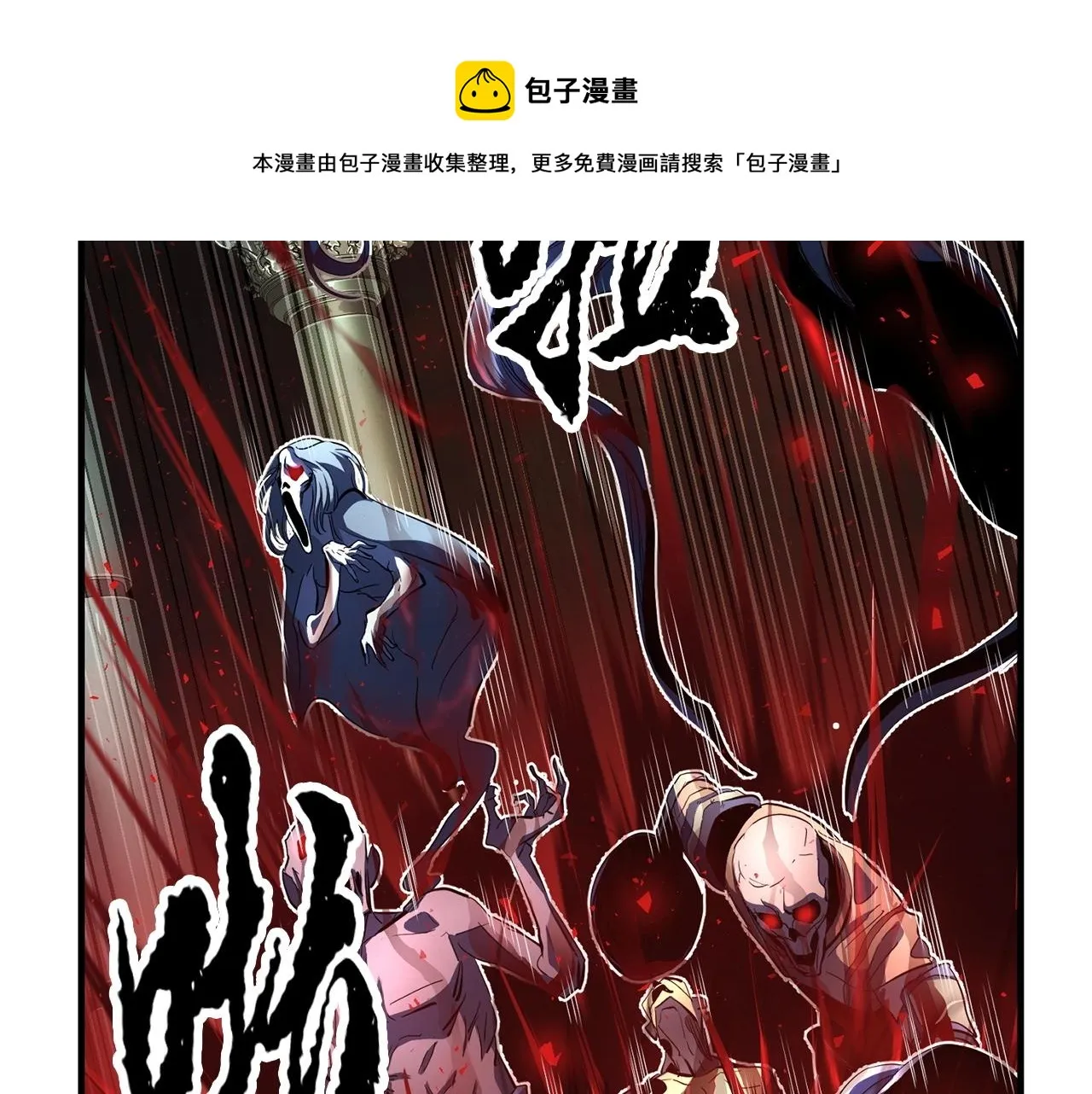 第37话 教主出手 第289页