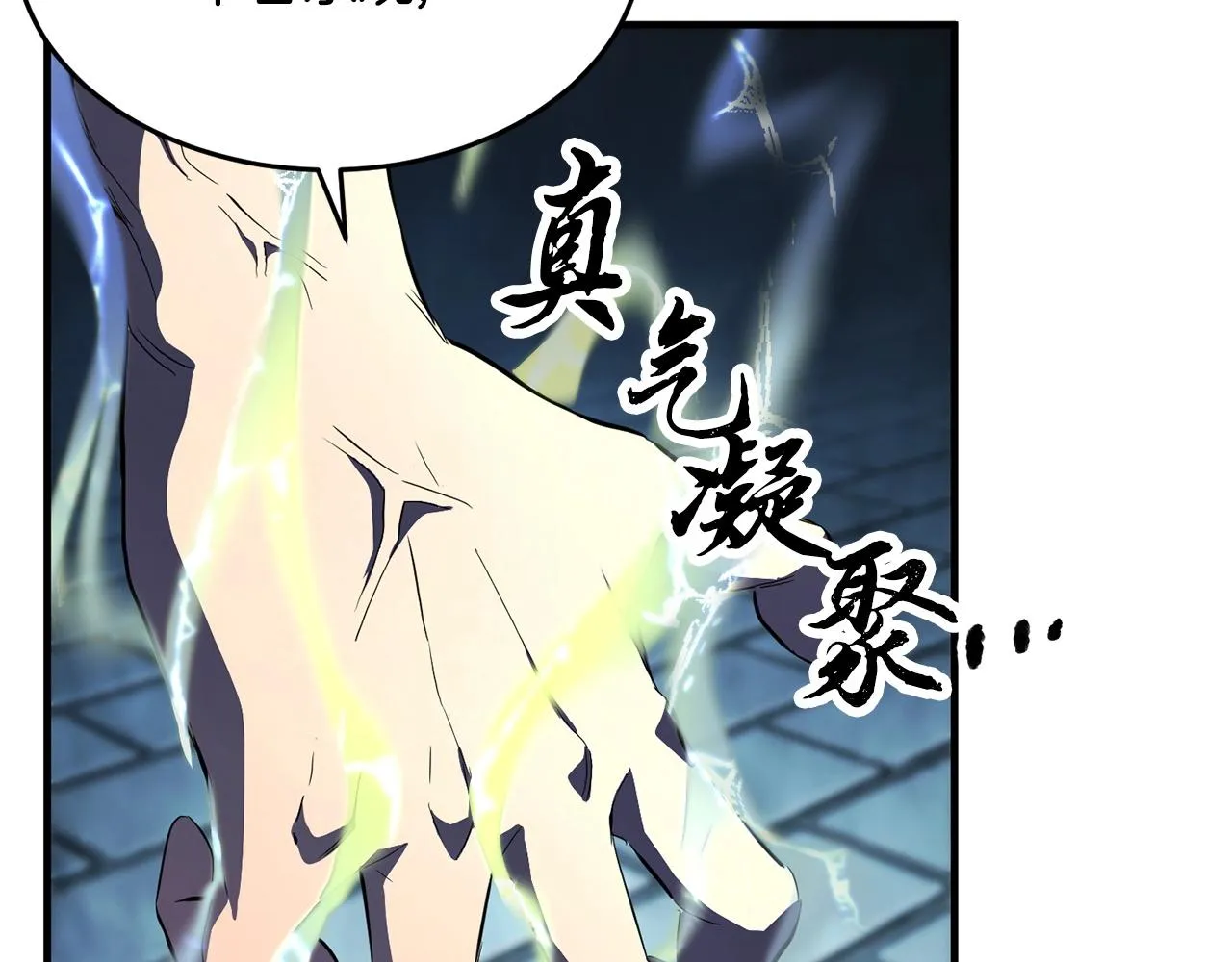 第37话 教主出手 第296页