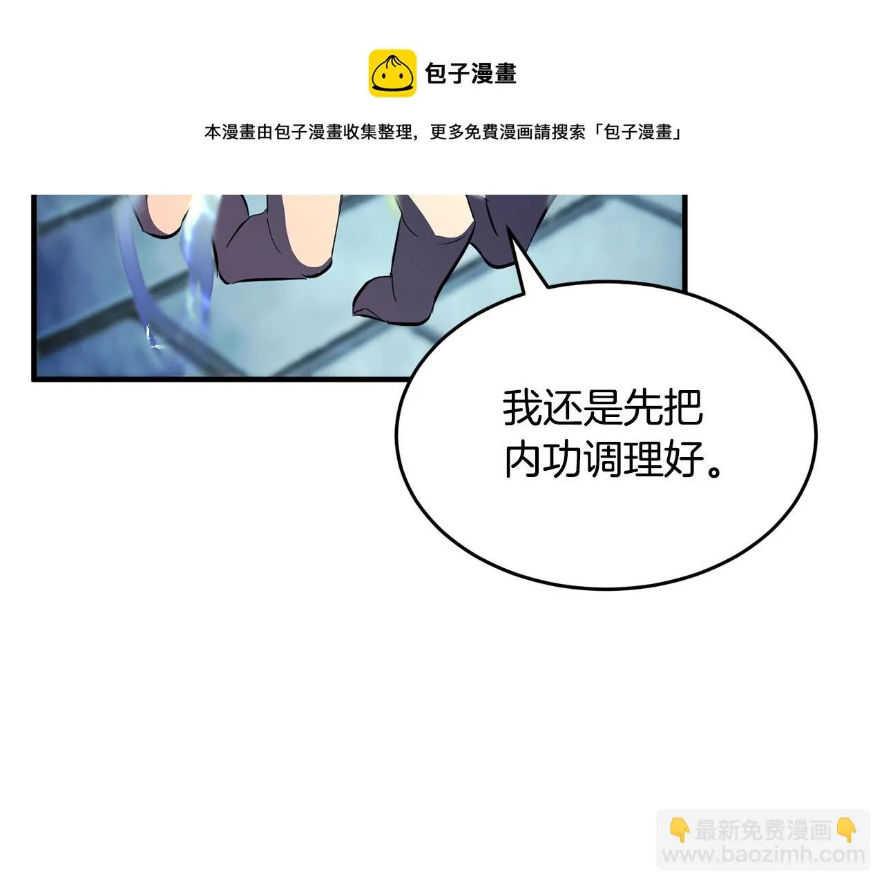 第37话 教主出手 第297页