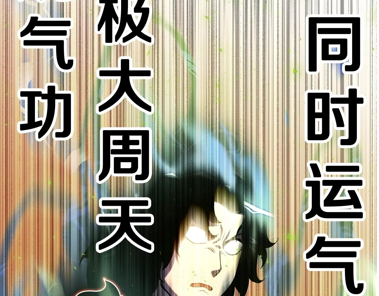 第37话 教主出手 第299页