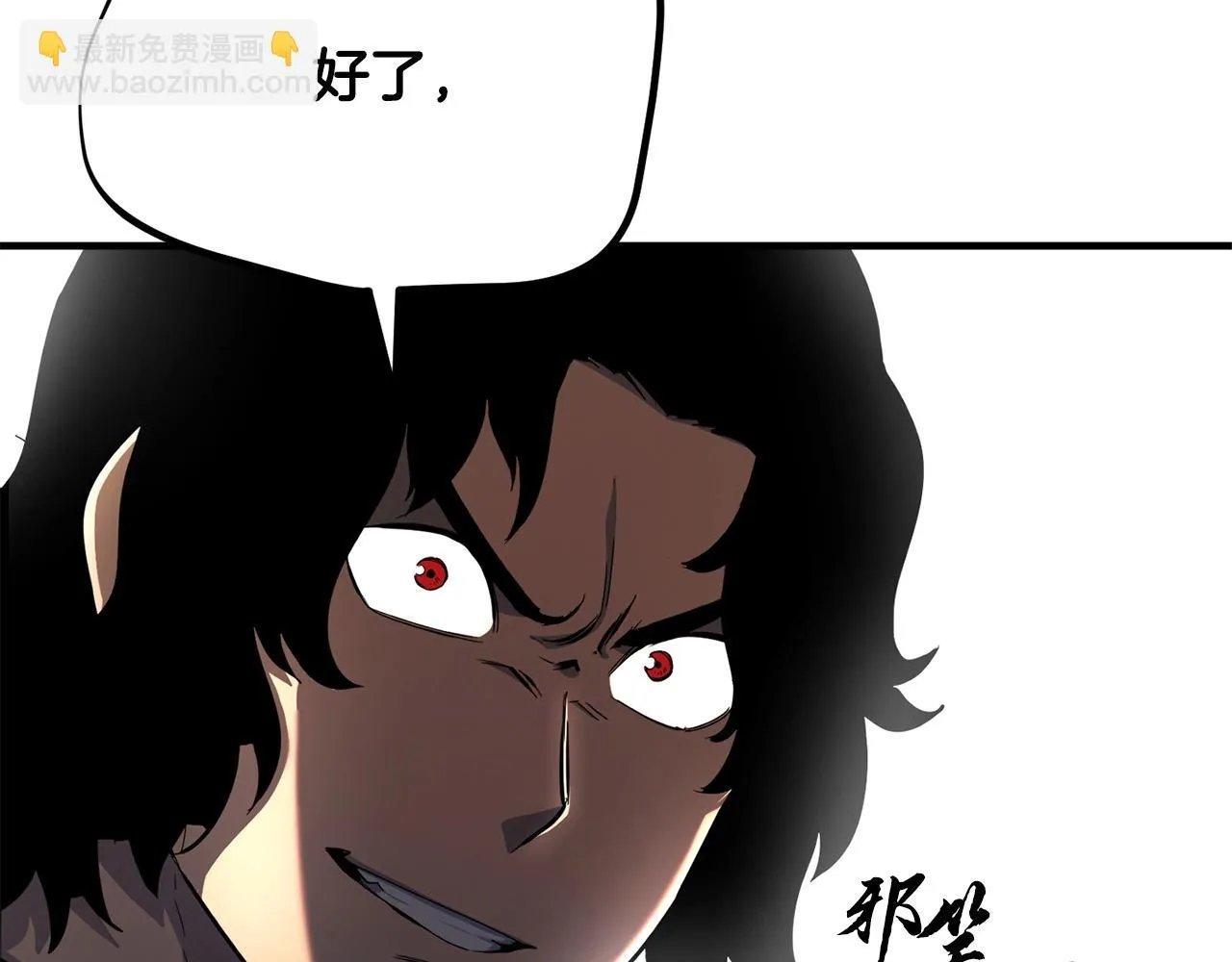 第37话 教主出手 第303页