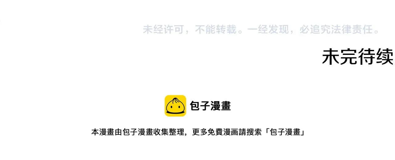 第37话 教主出手 第305页