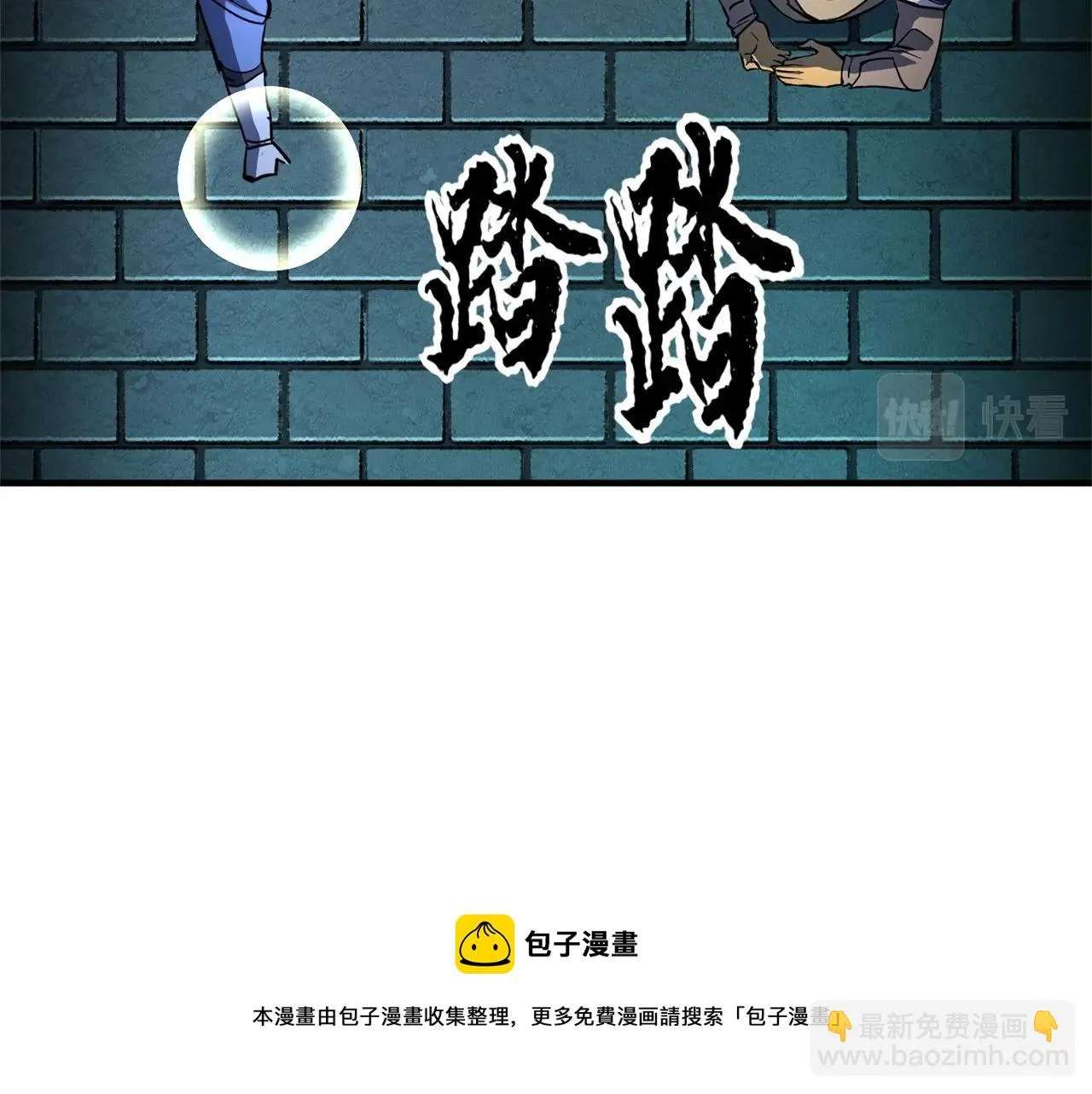 第36话 斩杀恶灵！ 第5页