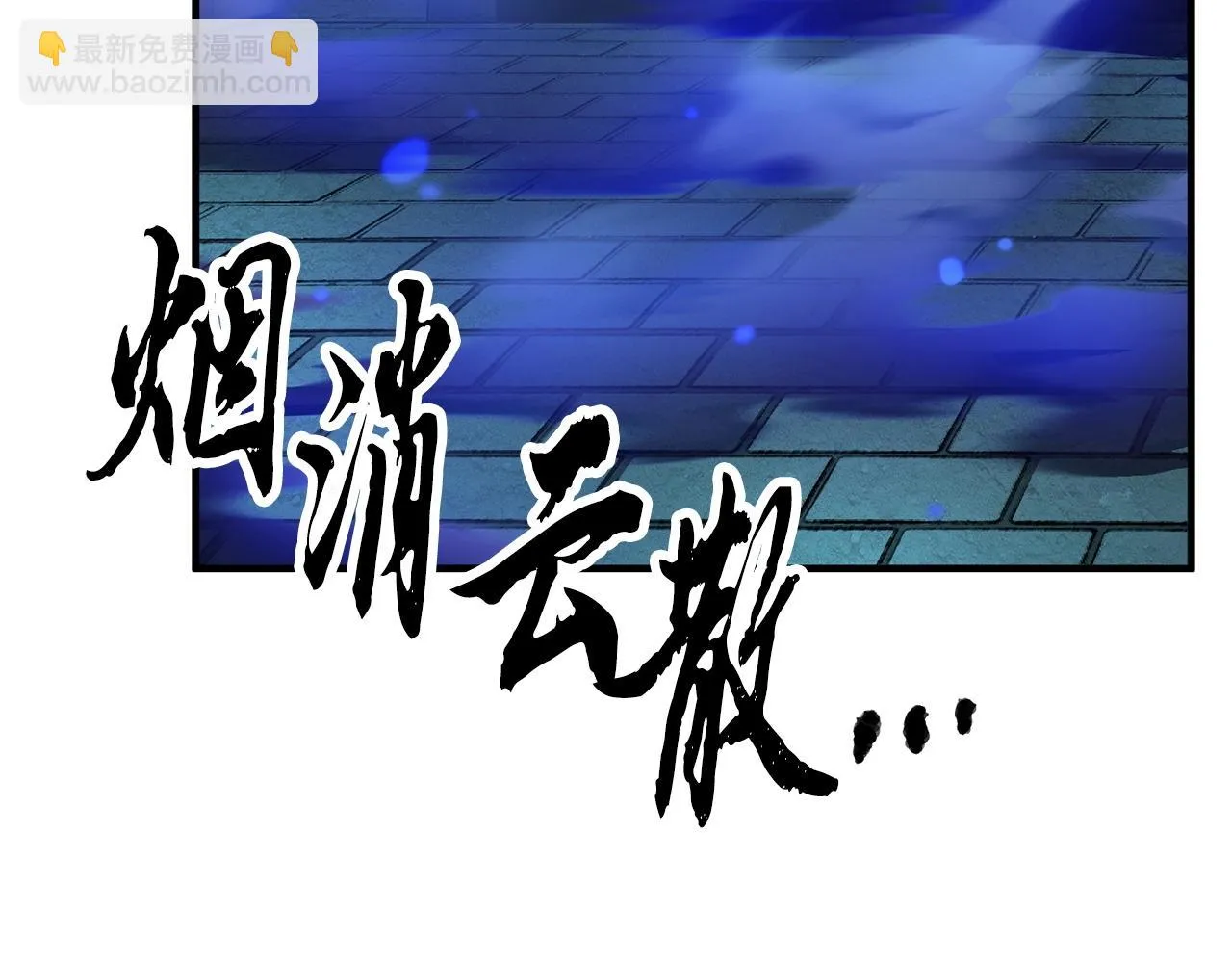 第36话 斩杀恶灵！ 第12页