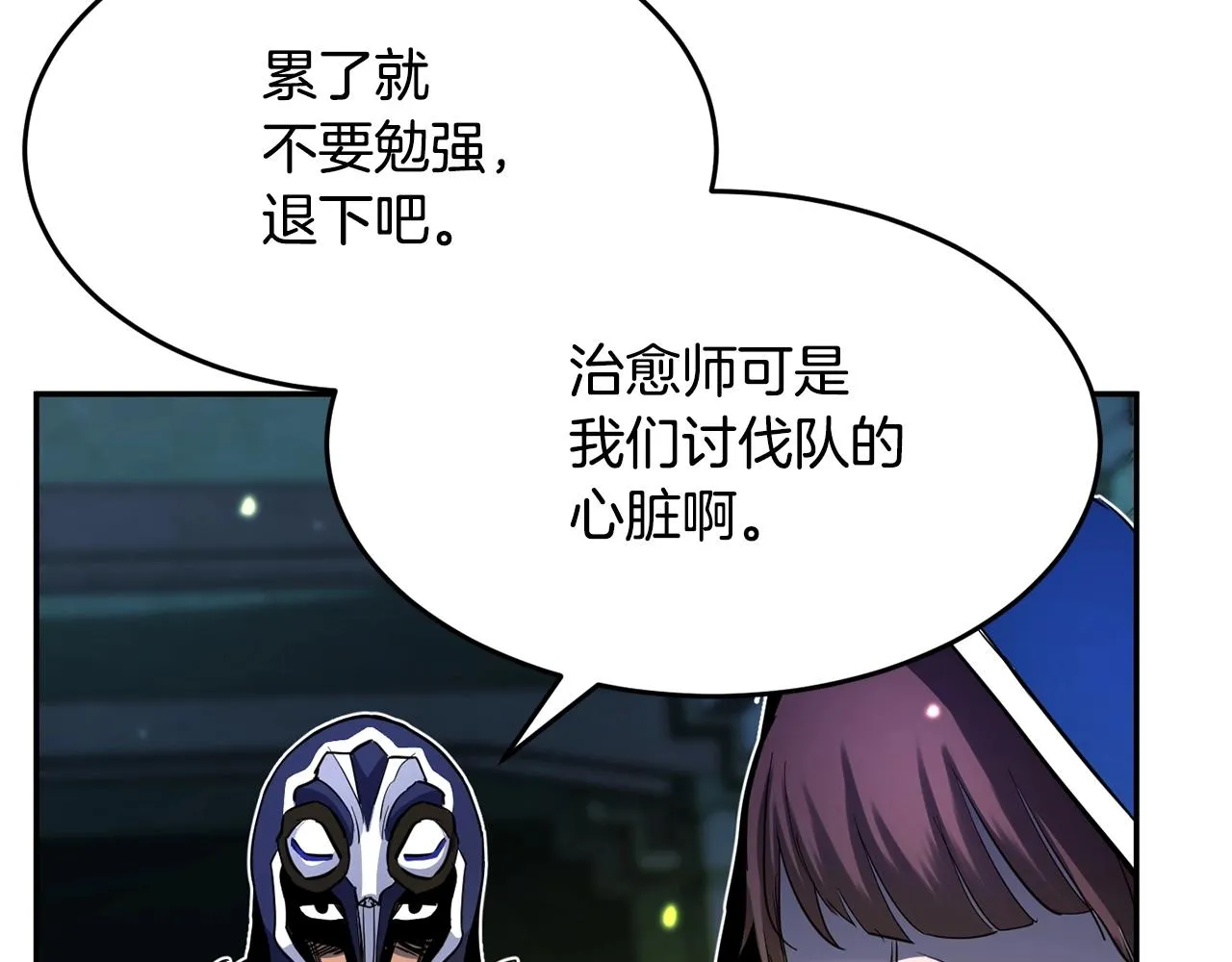 第36话 斩杀恶灵！ 第14页