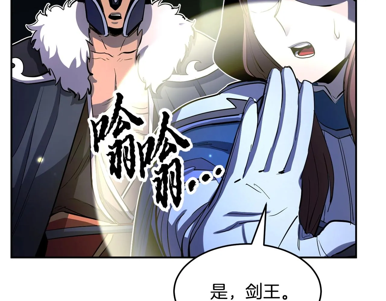 第36话 斩杀恶灵！ 第15页