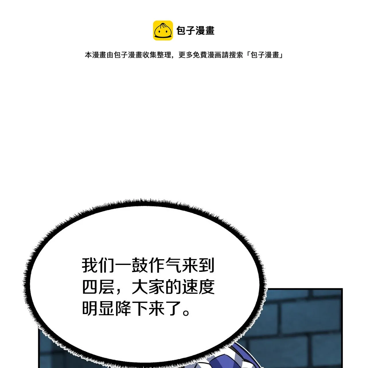 第36话 斩杀恶灵！ 第17页
