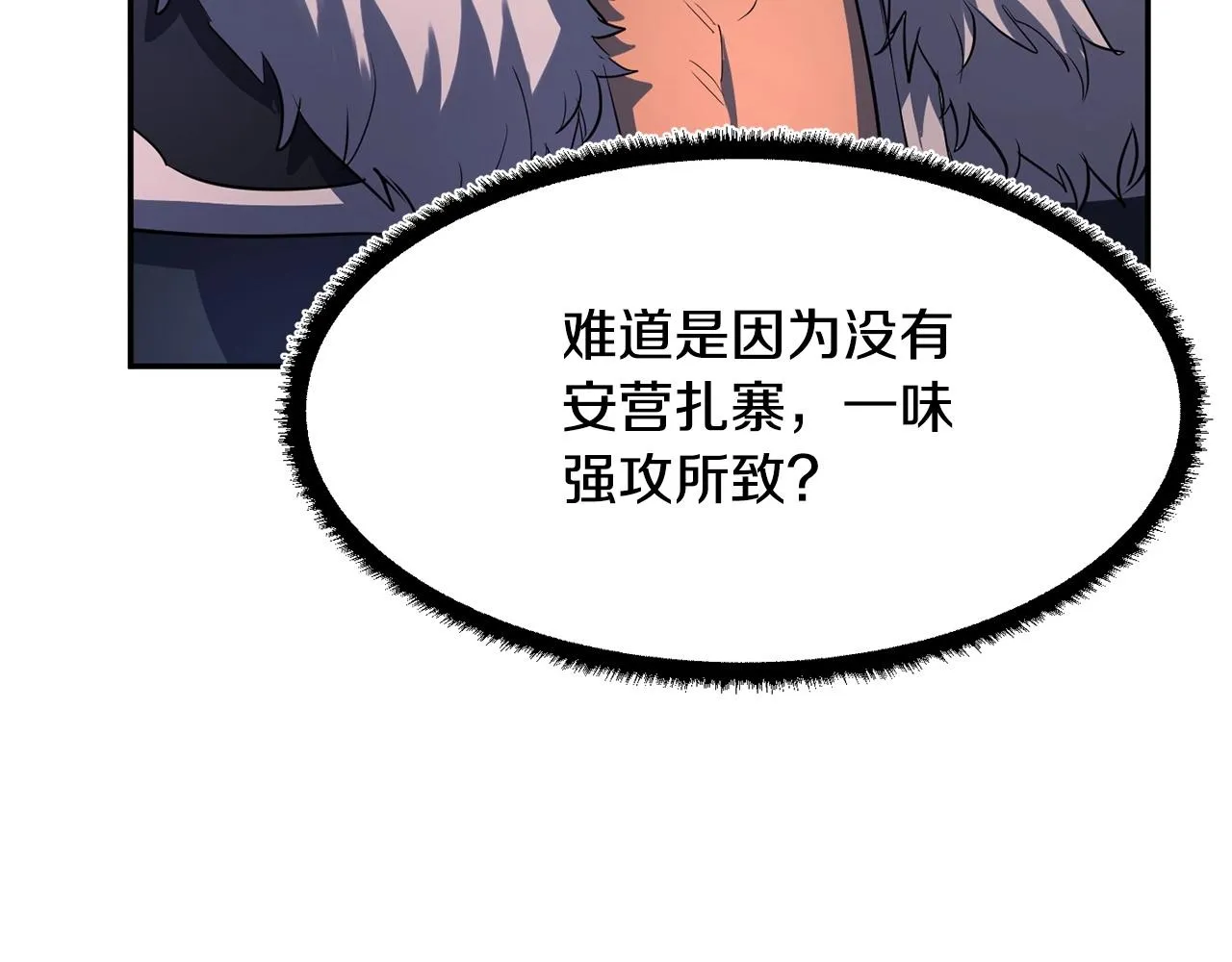 第36话 斩杀恶灵！ 第19页
