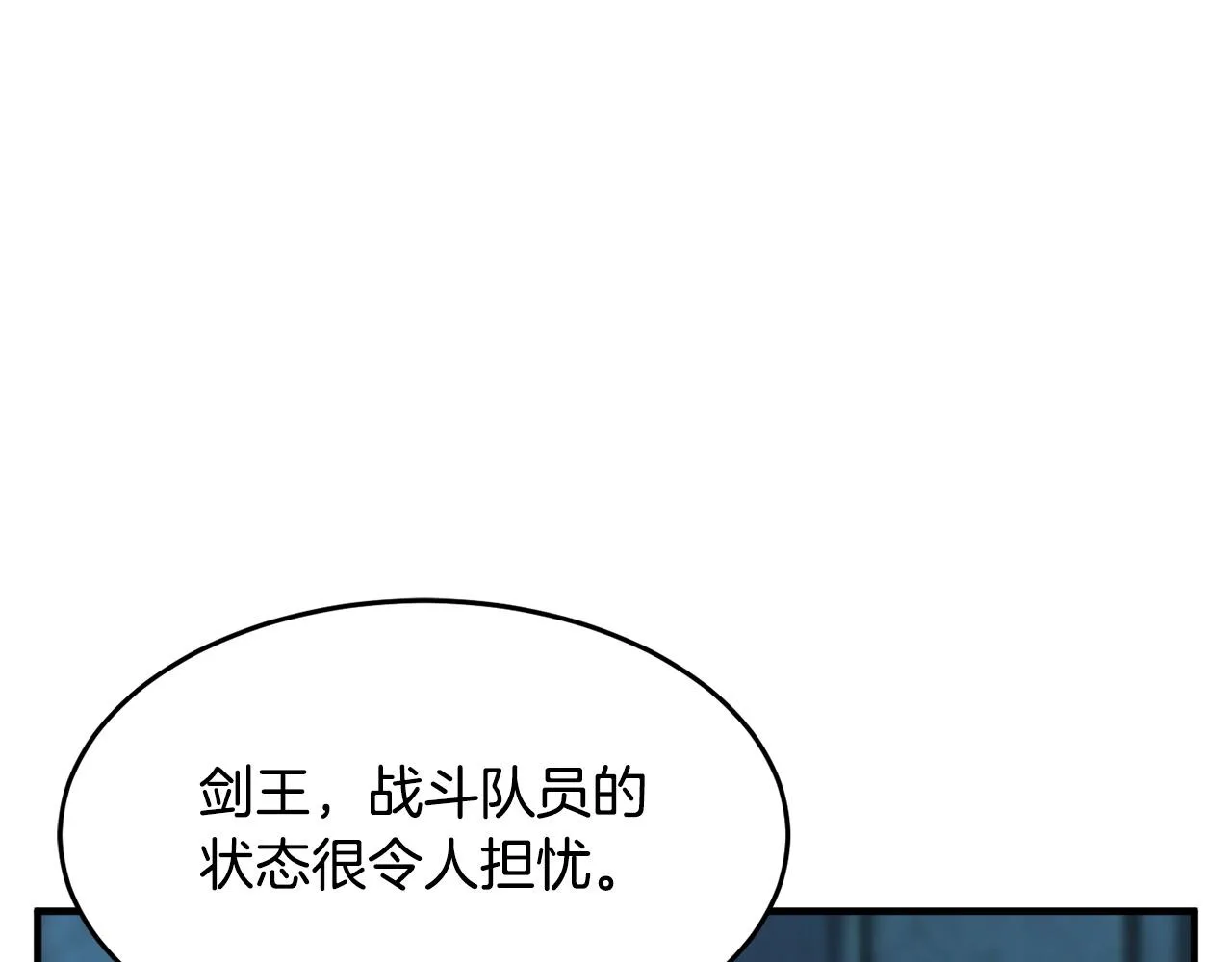 第36话 斩杀恶灵！ 第20页