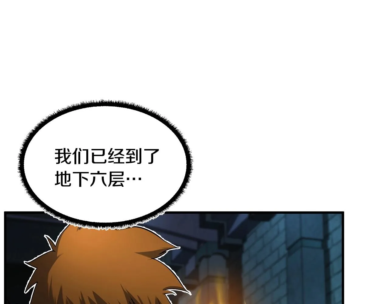 第36话 斩杀恶灵！ 第30页