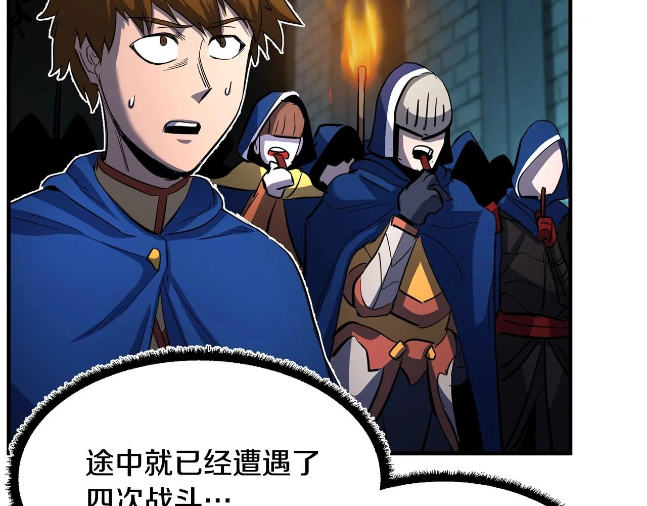 第36话 斩杀恶灵！ 第31页