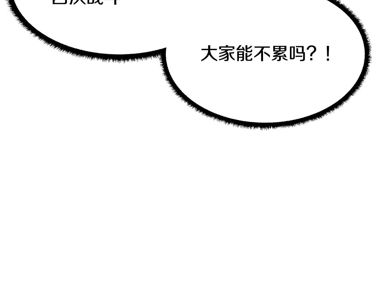 第36话 斩杀恶灵！ 第32页