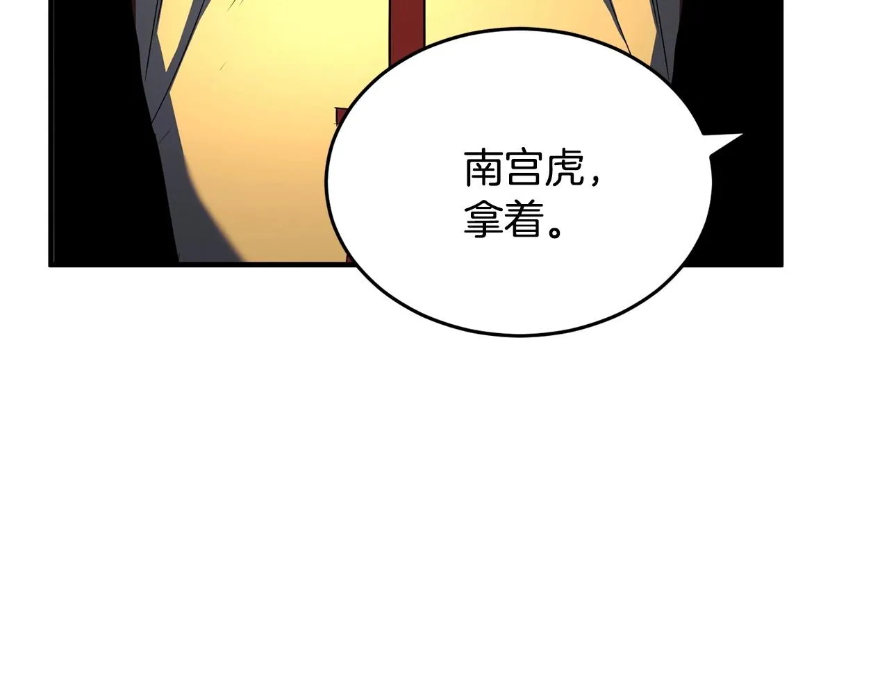 第36话 斩杀恶灵！ 第35页