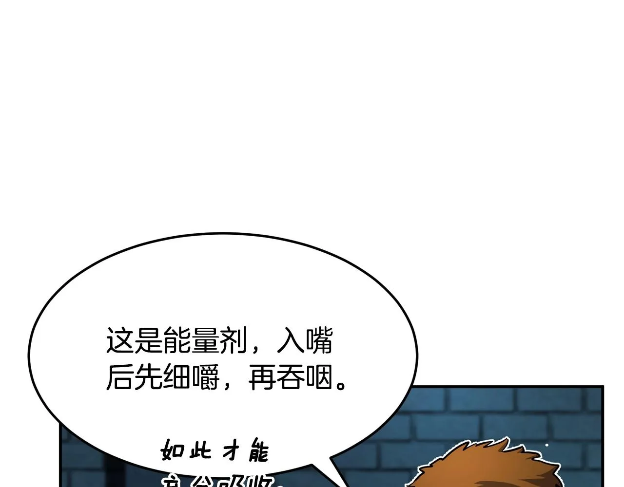 第36话 斩杀恶灵！ 第36页