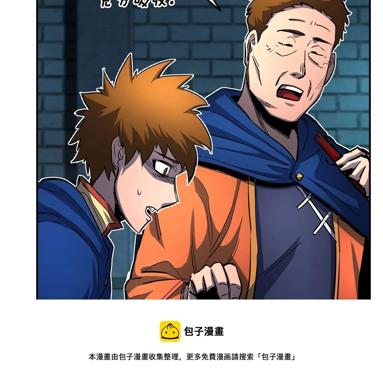 第36话 斩杀恶灵！ 第37页
