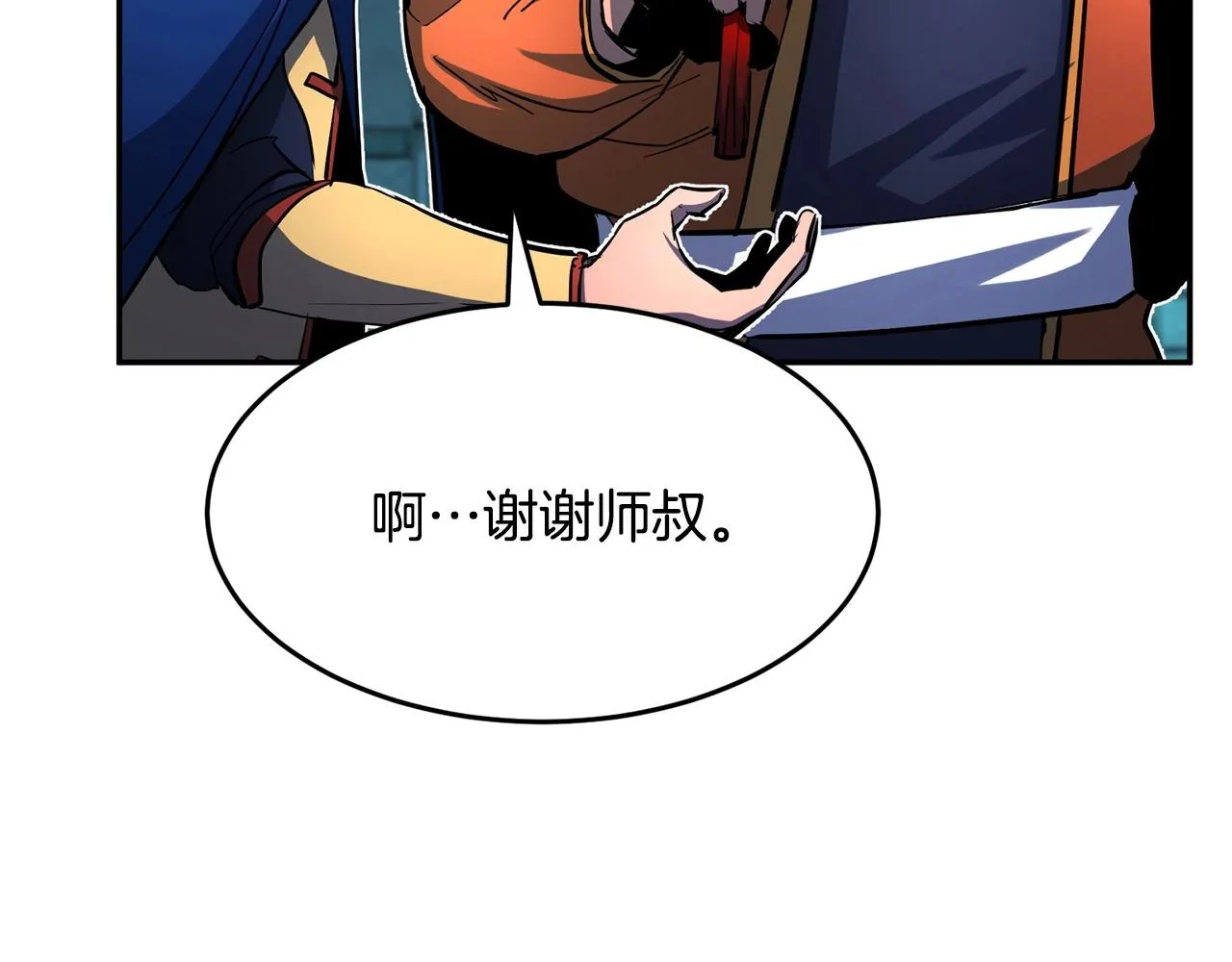 第36话 斩杀恶灵！ 第38页