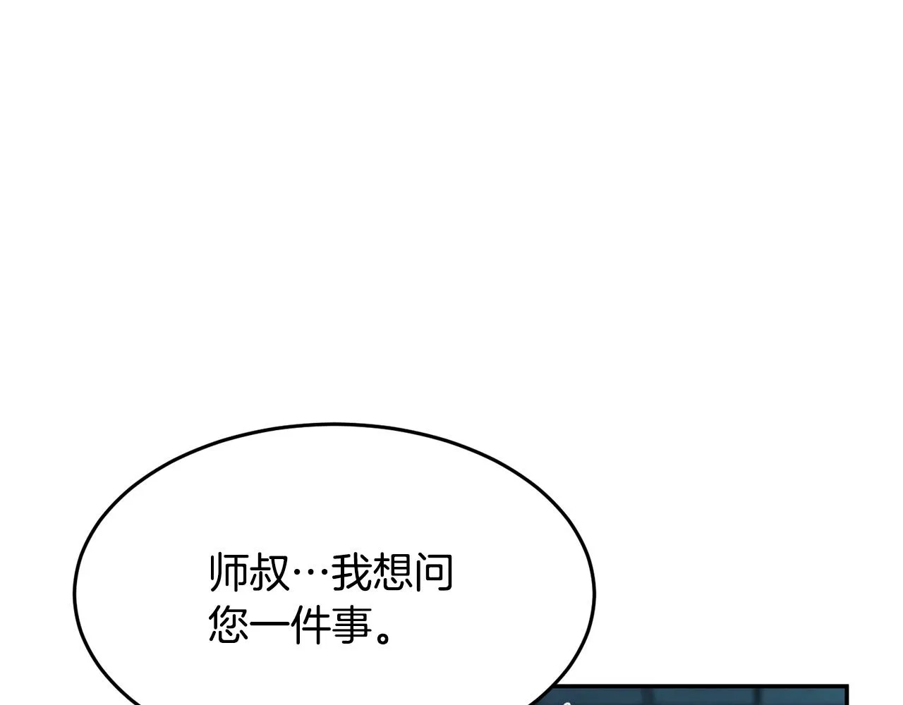 第36话 斩杀恶灵！ 第39页