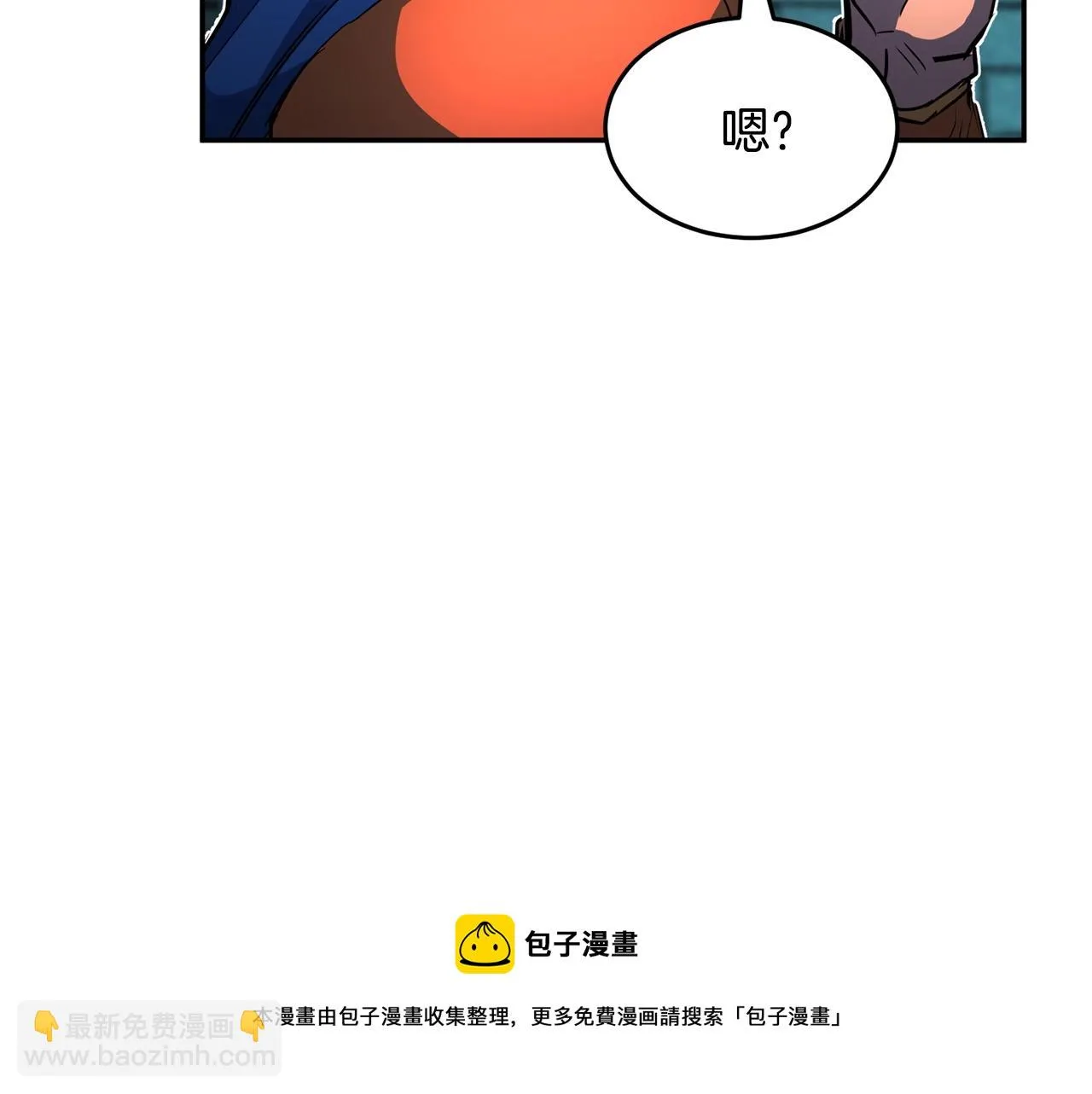 第36话 斩杀恶灵！ 第41页