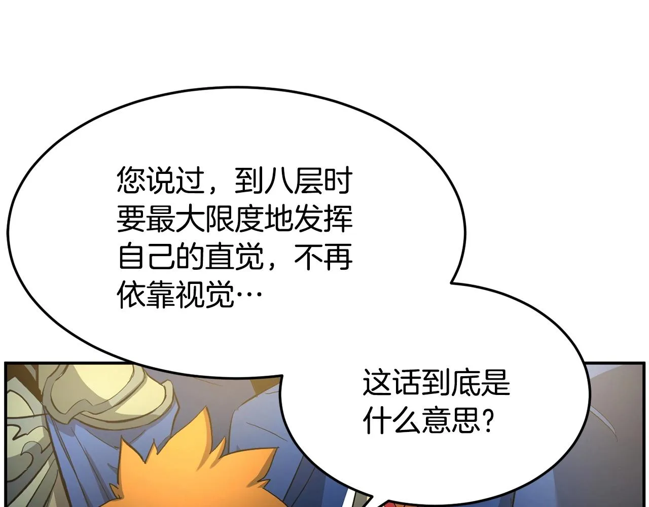 第36话 斩杀恶灵！ 第42页