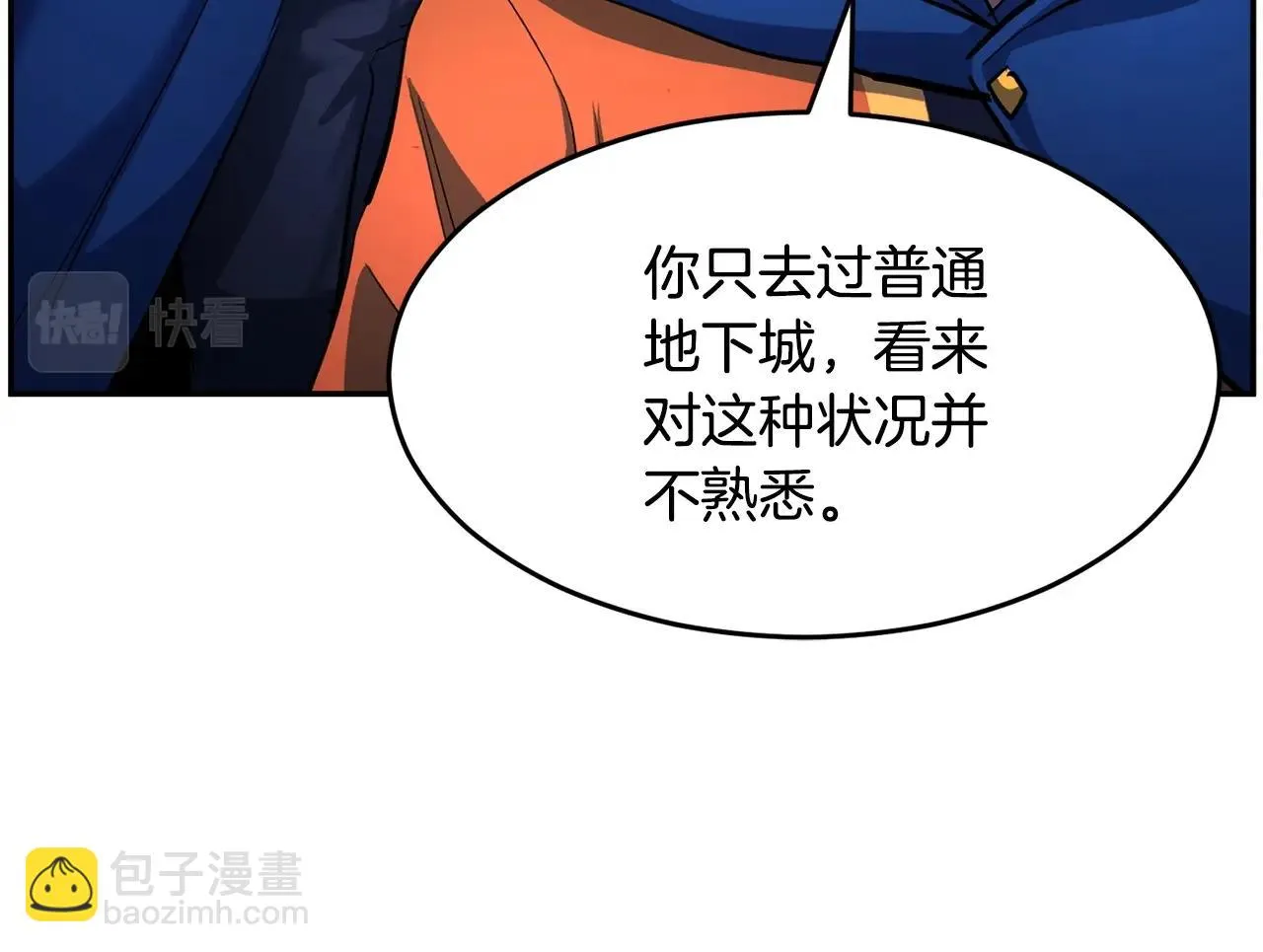 第36话 斩杀恶灵！ 第44页