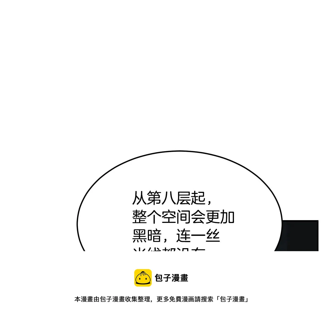 第36话 斩杀恶灵！ 第45页