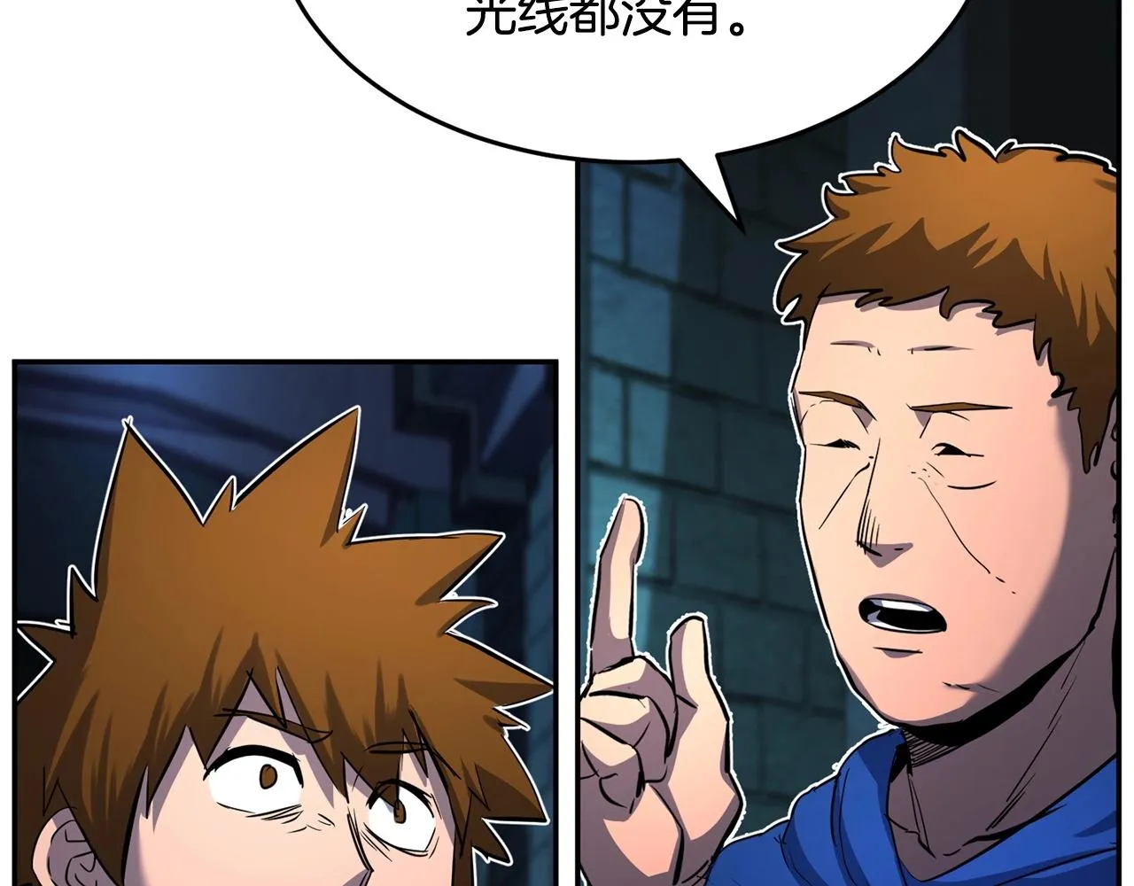第36话 斩杀恶灵！ 第46页