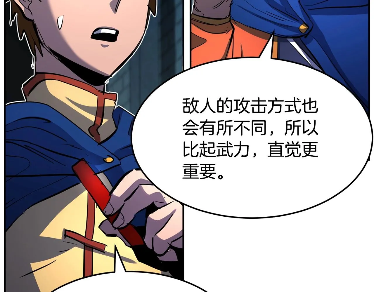 第36话 斩杀恶灵！ 第47页