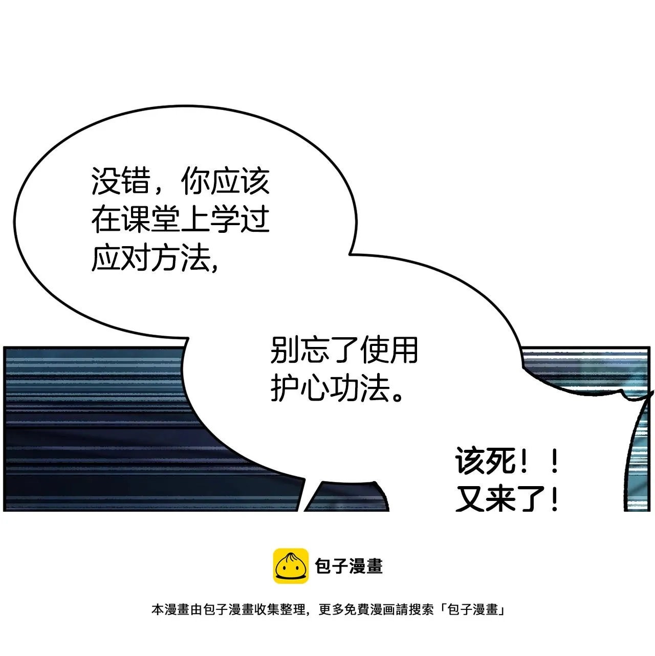 第36话 斩杀恶灵！ 第49页