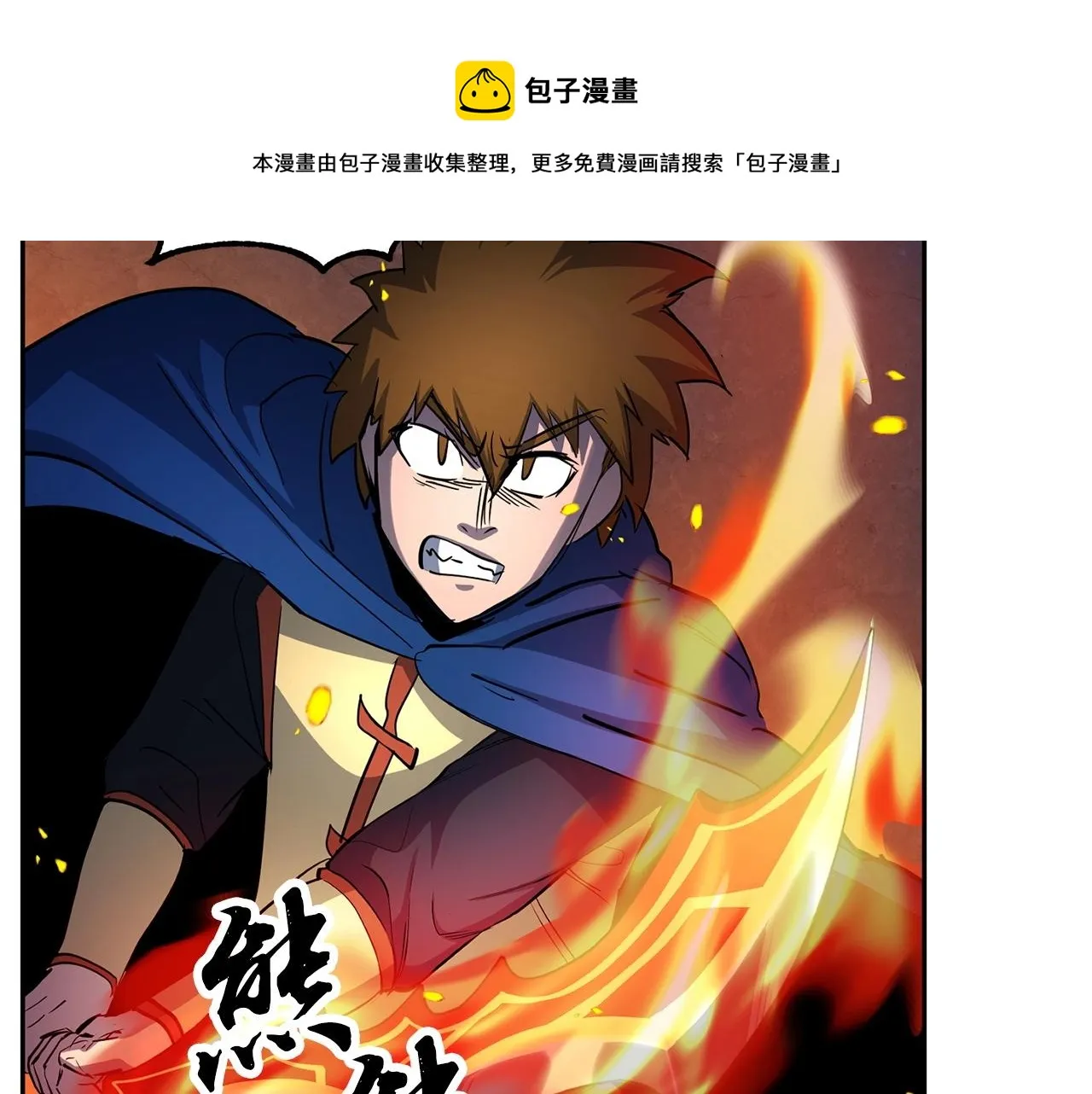 第36话 斩杀恶灵！ 第57页