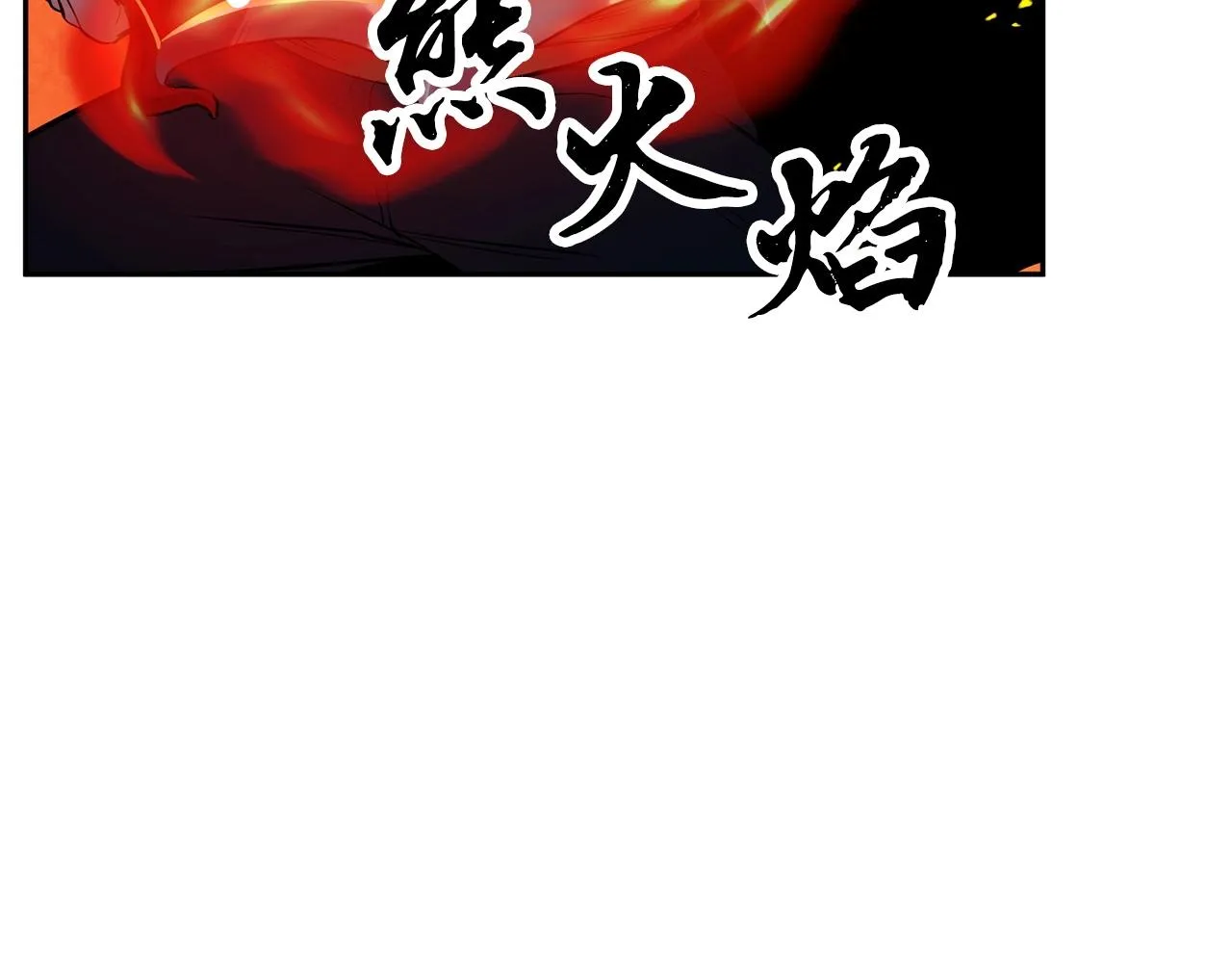 第36话 斩杀恶灵！ 第58页