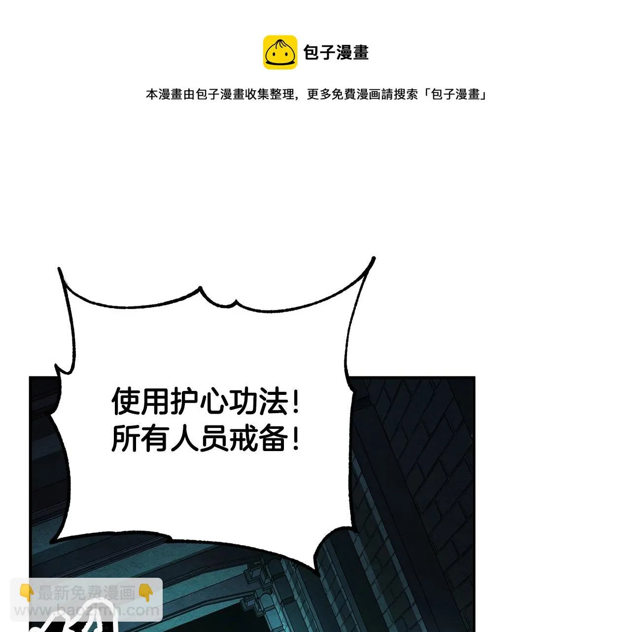 第36话 斩杀恶灵！ 第61页